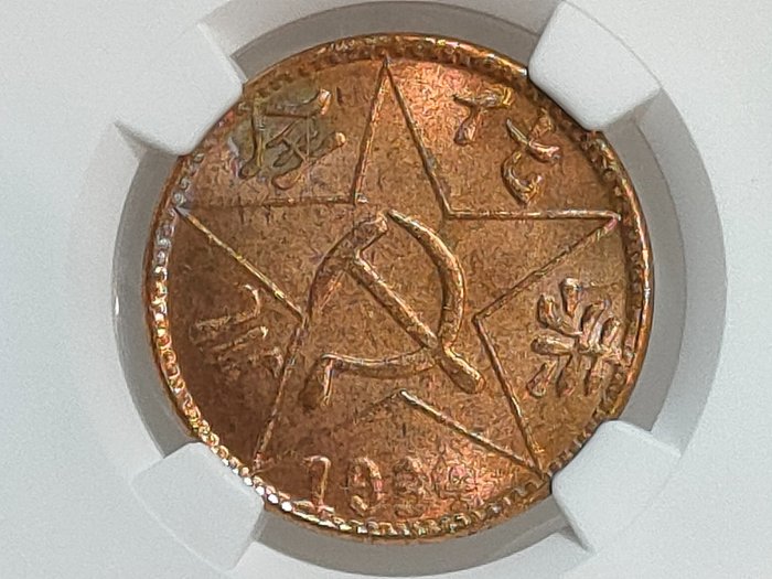 China, Republic. Szechuan. 200 Wen 1934 Dated, restrike, NGC MS64 RB