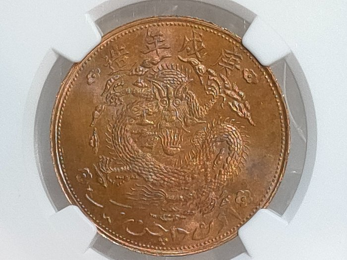 China, Qing dynasty. Sinkiang. Kuang Hsu. 10 Cents 1910 dated, Fantasy restrike. NGC MS64 RB