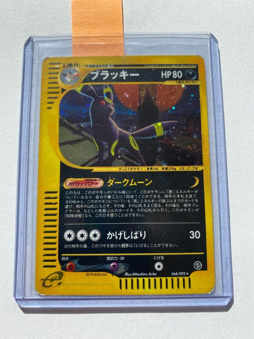 The Pokémon Company - Pokémon - Carte à collectionner Umbreon - Japanese - Super Rare! - only One on Cardmarket! - 2002
