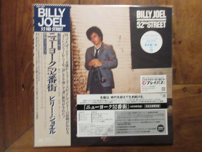 Billy Joel - 52nd Street - Limited edition, LP Album - Japanese pressing, Reissue, Stereo - 2018/2018