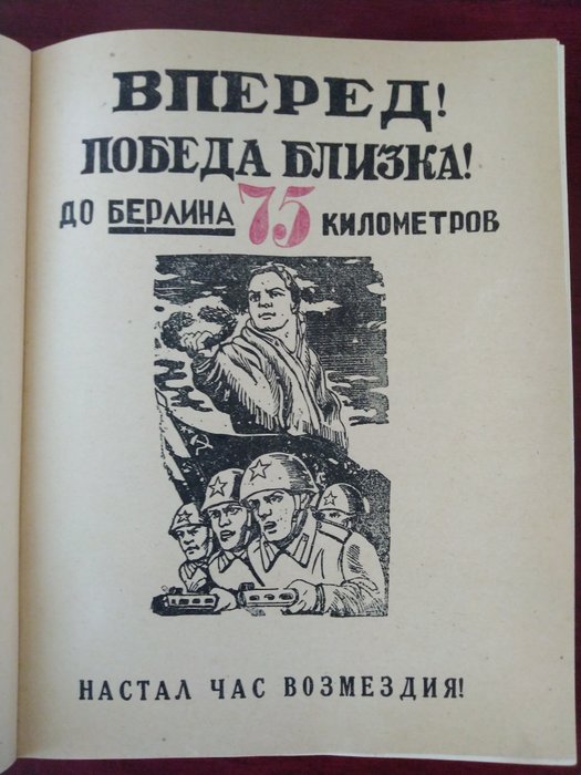 Veselov V.S. etc. - Battle of Berlin [Literary and artistic collection] Штурм Берлина - 1948
