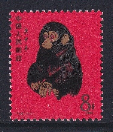 China - Volksrepubliek China sinds 1949 1980 - Jaar van de aap. - Michel: 1594