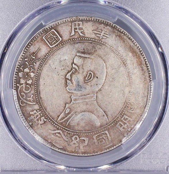China, Republic. 1 Yuan ND 1927 Military Issue