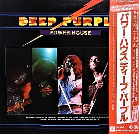 Deep Purple - Power house [Japanese First Pressing] - LP Album - Japanese pressing - 1977/1977