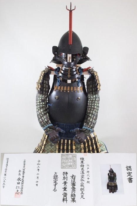 Kabuto - Japan - Gusoku mit THE JAPANESE ARMOR SOCIETY Urteilspapier: TOKUBETSU KICHO: J1-14 Mittlere Edo-Zeit