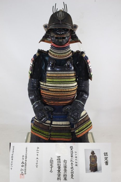 日本头盔 - 日本 - 日本装甲学会的御数 判定书 : KOSYU TOKUBETSU KICHO : Y1-58 Early Edo period