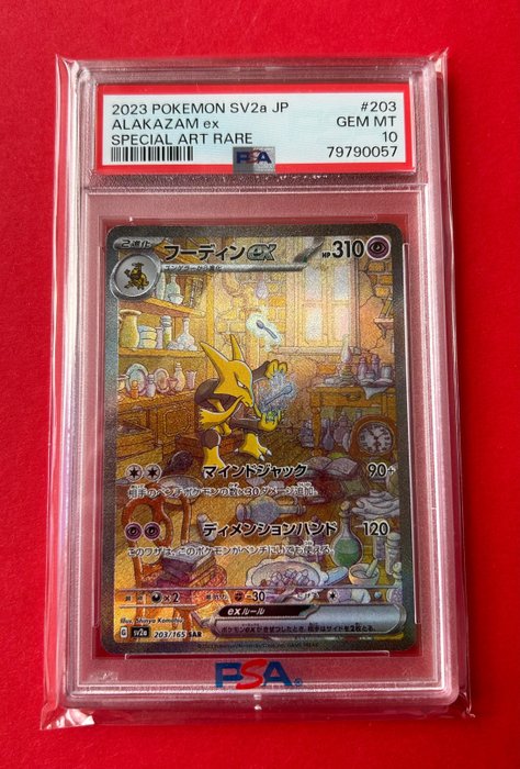 The Pokémon Company - Pokémon - Graded Card - Hyper Rare! - Alakazam EX -  Special Art Rare - PSA10 - 151 Set SV2a JP - 2023 - Catawiki