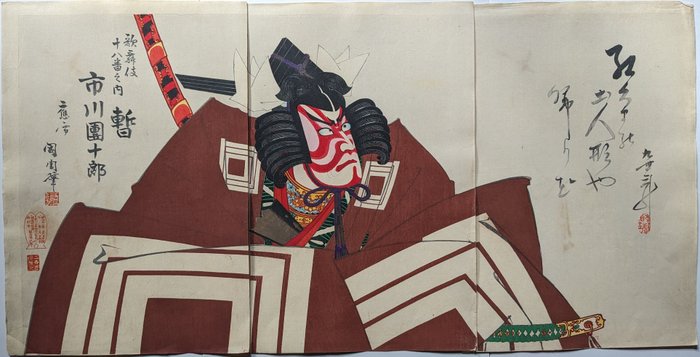 Trittico originale con stampa xilografica - Carta - Samurai, mitologia - Toyohara Kunichika (1835-1900) - Ichikawa Danjuro IX in der berühmtenShibaraku-Rolle - Giappone - 1895 (Meiji 28)