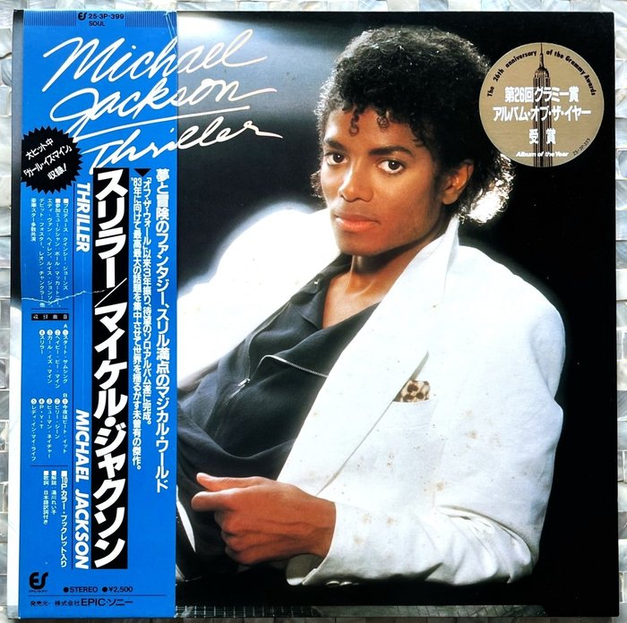 Vinilo Michael Jackson Negro Mediano Sticker Pegatina Viniles