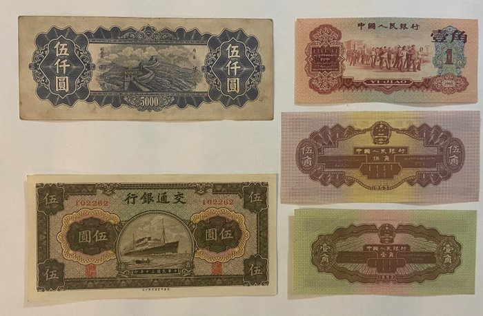 China. - 5 banknotes - various dates