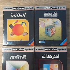 MSX Al Alamiah – Videogames (4) – In originele gesealde verpakking
