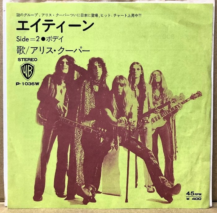 Alice Cooper - Eighteen / Body  / Milestone 1st Press Release From The Shock Rocker - 45 RPM 7" 单曲 - 1st Pressing, 日本媒体 - 1971