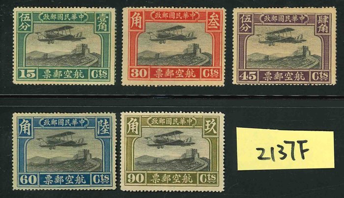 China - 1878-1949  - First airmail issue
