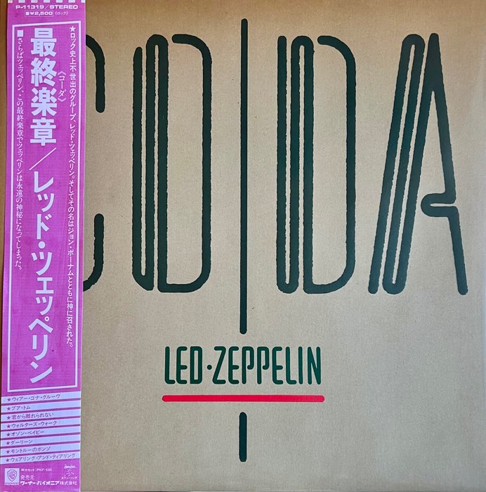 Led Zeppelin - Coda - 1st Japan Press - Very Nice Copy - LP - 1ste persing - 1982