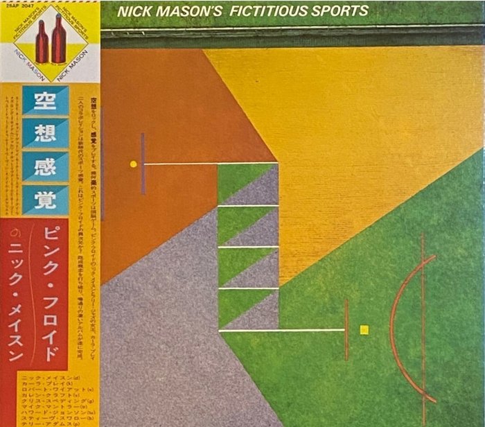 平克·佛洛伊德 - Nick Mason's Fictitious Sports / Great Project Album of The Drummer From Pink Floyd - LP - 日式唱碟, 第一批 模壓雷射唱片 - 1981