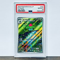 Ivysaur Art Rare – 151 Japanese 167/165 Graded card – PSA 10