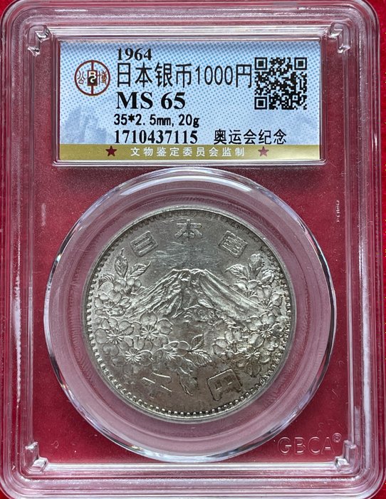 Japan. 1000 Yen 1964 Tokyo Olympics, MS65