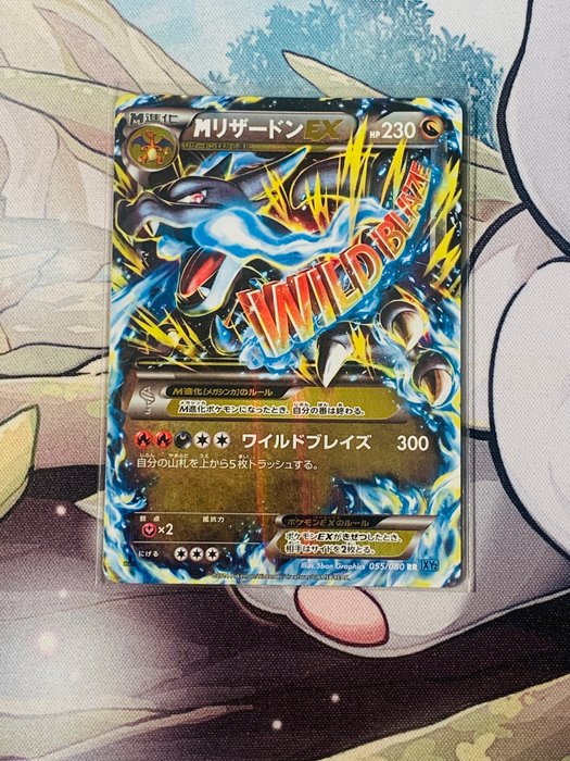 Pokémon - 1 Card - MCharizard EX XY2 055 - Japanese Wild Blaze - Excellent+ condition