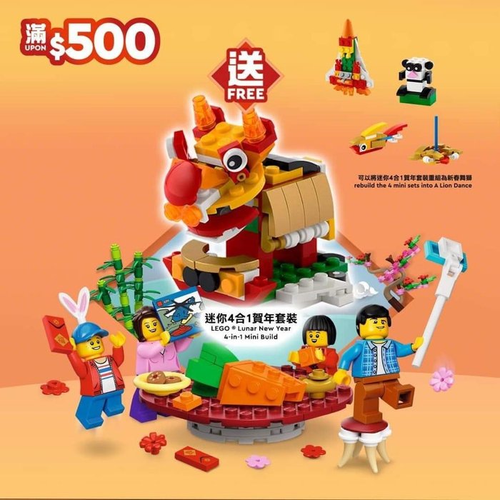 LEGO - Promotional - 6444778 - Hyper Rare! - 2x Lion Dance - Lunar 