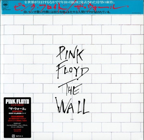 Pink Floyd - The Wall - Limited Edition - Japan Press - Remastered - Mint & Sealed - Album 2 x LP (album doppio) - 180 grammi, Stampa giapponese - 2016