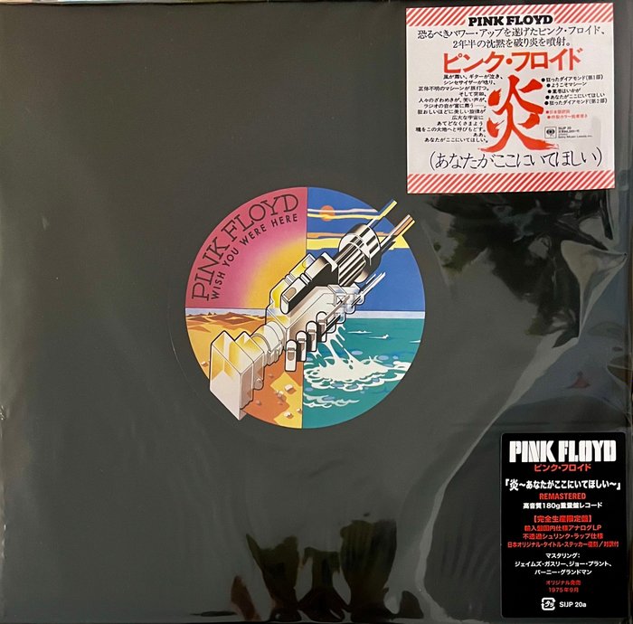 Pink Floyd - Wish You Were Here = 炎 (あなたがここにいてほしい) - Limited Edition - Japan press - Mint & Sealed - LP - 180 grammi, Rimasterizzato, Stampa giapponese - 2016