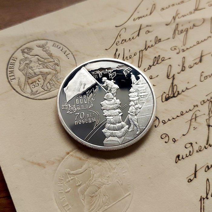 俄罗斯 - 奖章 - Commemorative coin ww2 - 2015