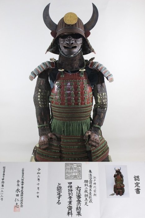 Kabuto - Japan - Gusoku m/THE JAPANSE ARMOR SOCIETY Dommerpapir : KOSYU TOKUBETSU KICHO : Y1-107 Midten av Edo-perioden