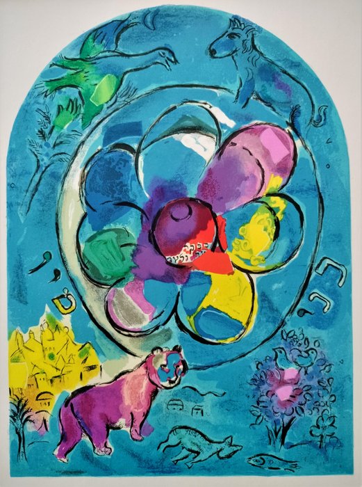 Marc Chagall (1887-1985), after - Tribu Benjamin - Vidrieras de Jerusalén.  1962