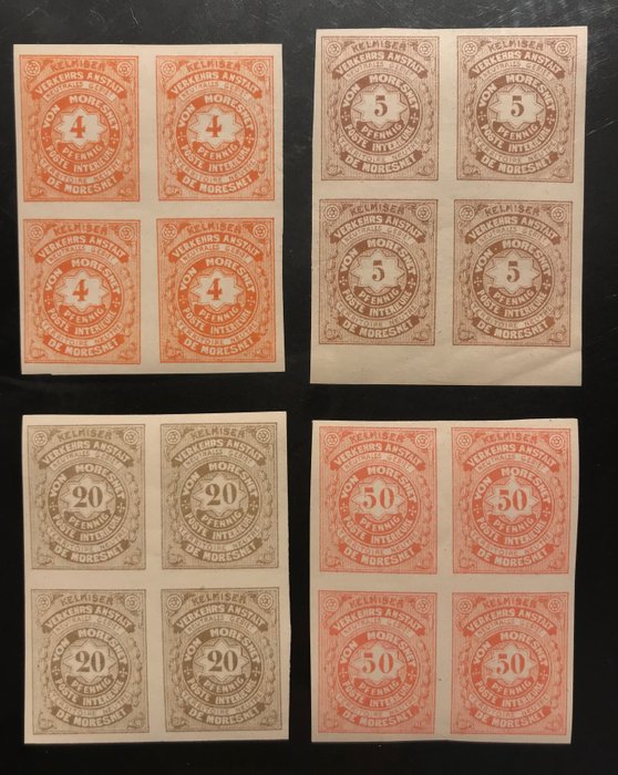 Belgio 1886 - Lokaalpost MORESNET - Francobolli UNTELLED in blocchi di 4 - OBP LO4,5,7,8