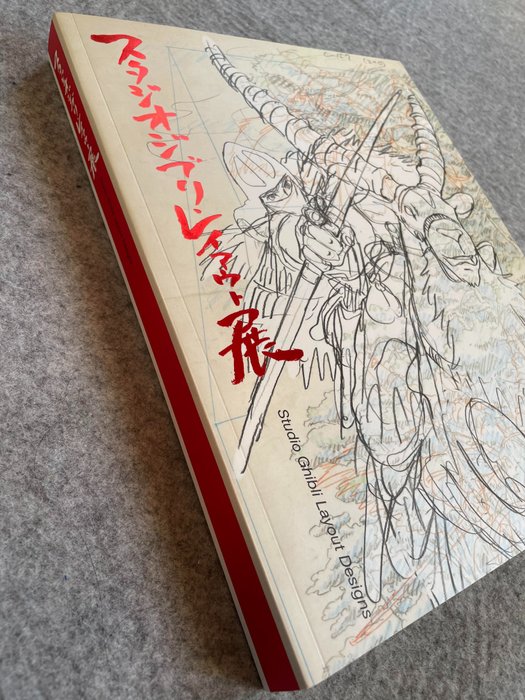 Studio Ghibli Animation , Hayao Miyazaki 宮崎駿 Libro d'arte