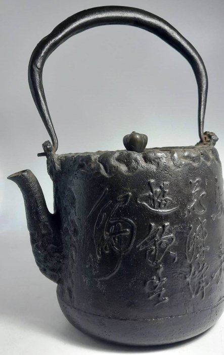 茶壺 - 鐵（鑄）, 蓋子上寫著「Ryûbundô zō」龍文堂造