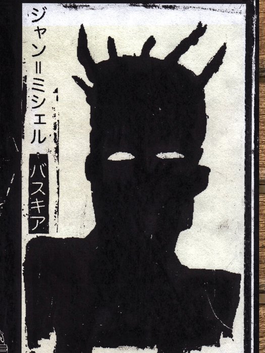 Image 2 of Æ2381 (XX) - "Art Car Exhibition 1984: Basquiat Type 11", (2023)