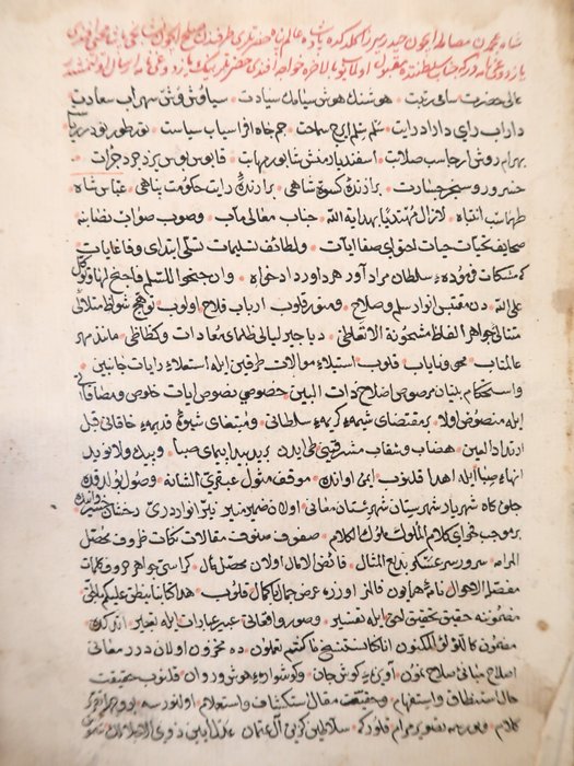 Image 3 of Anonyme - Manuscrit arabe en persan de la fin du XVIIIe- Calligraphie - 1800