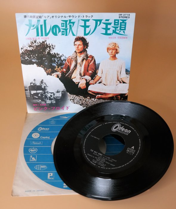 Pink Floyd - The Nile Song / A "Treasure" - Μονός δίσκος βινυλίου - 1st Pressing, Ιαπωνική εκτύπωση - 1970