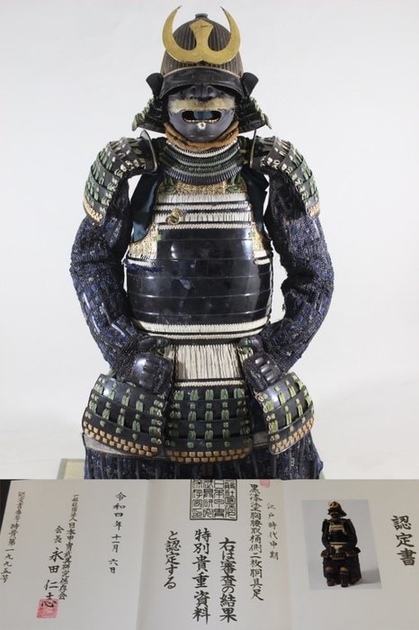 日本头盔 - 日本 - 御数与日本装甲协会判定书：德别纪长：Y1-51 Mid Edo period