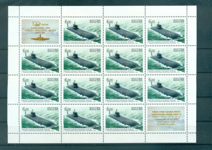 Image 2 of Russian Federation 1992/2009 - Russian Federation. - Yvert et Tellier