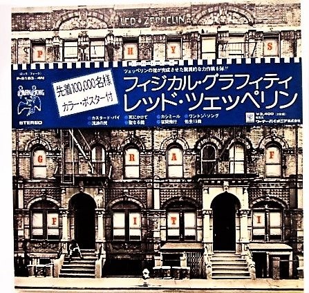 Led Zeppelin - Physical Graffiti  (Japanese Legend "Sold Out" Limited Edition 1st Pressing) - Album 2xLP (podwójny album) - 1st Pressing, Wydanie japońskie, Edycja limitowana - 1975