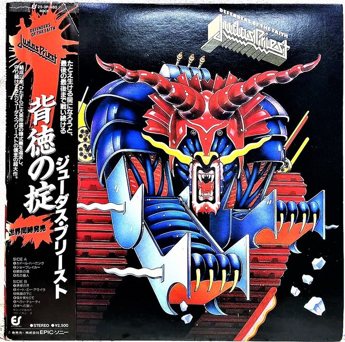 Judas Priest - Defenders Of The Faith / Legend Metal Release - LP-levy - 1st Pressing, Japanilainen painatus - 1984