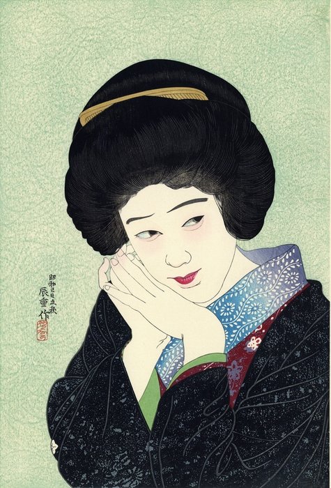 原版木版畫, 楢崎宗茂監督 - 紙 - Yamanaka Kodo (1869-1945) - 'Joyū' 女優 (actress) - 日本 - 約 1989 年（平成 1）