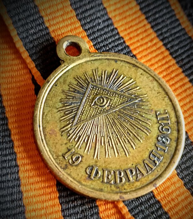 Impero russo - Medaglia 19 febbraio 1861