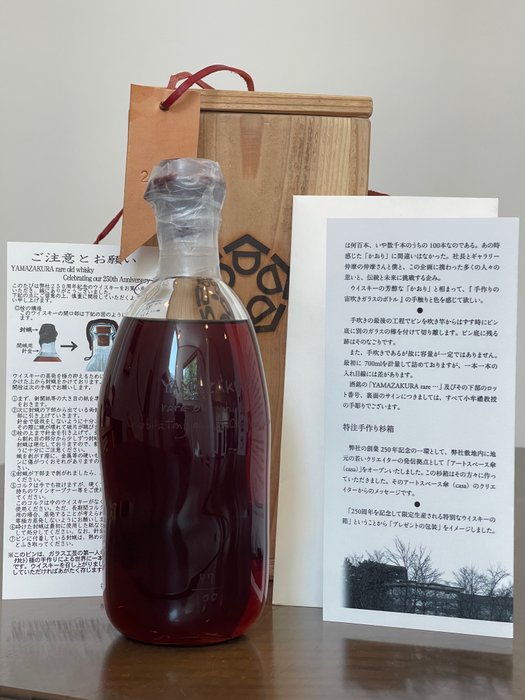 Yamazakura Rare Old Whisky 250th Anniversary - one of 100 - 700毫升