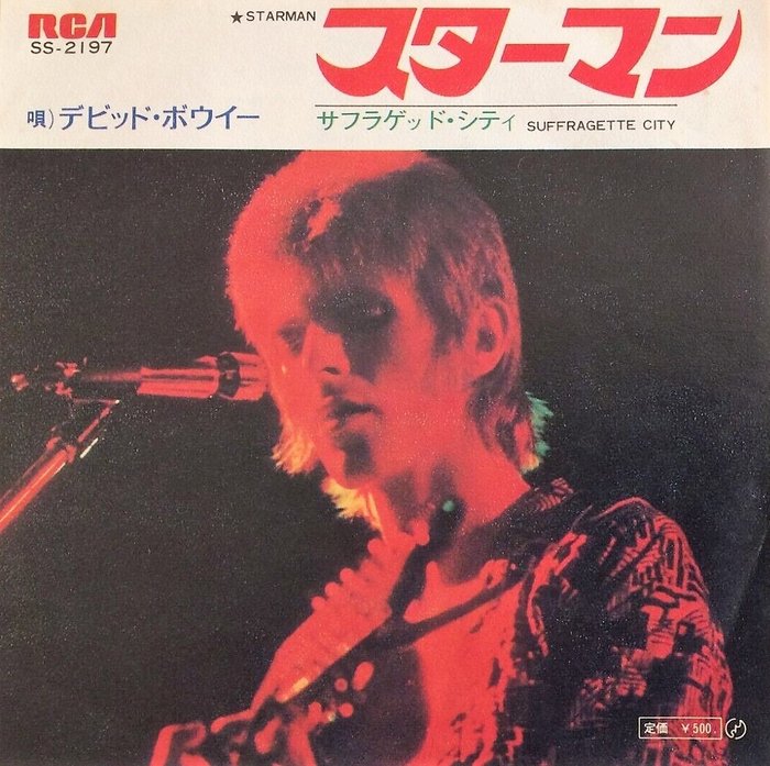 大卫·鲍伊 - Starman / Maybe The Only One in The Wold **** - 单张黑胶唱片 - 1st Pressing, Promo pressing, 日本媒体 - 1972