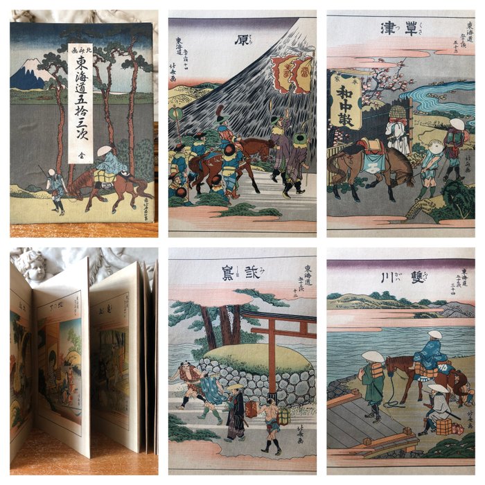 Katsushika Hokusai - Album of lithographs Hokusai 東海道五十三次 (The Fifty-three Stations of the Tokaido by Hokusai) - 1930
