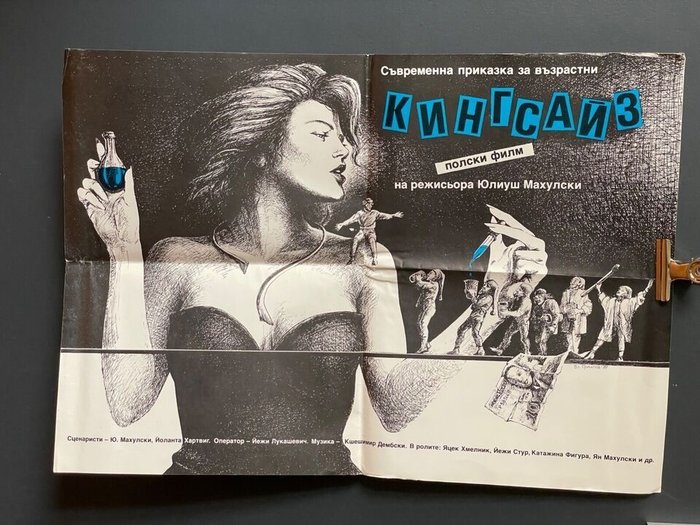 n/a - Juliusz Machulski Polish Movie KING SIZE Poster - Década de 1990