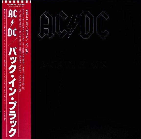 AC/DC - Back In Black  / The Hard-Rock Legend - LP - 第一批 模壓雷射唱片 - 1980