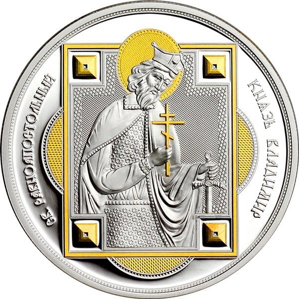 斐濟. 10 Dollars 2012 Prince Volodymyr - Patron Saints, (.999) Proof  (沒有保留價)