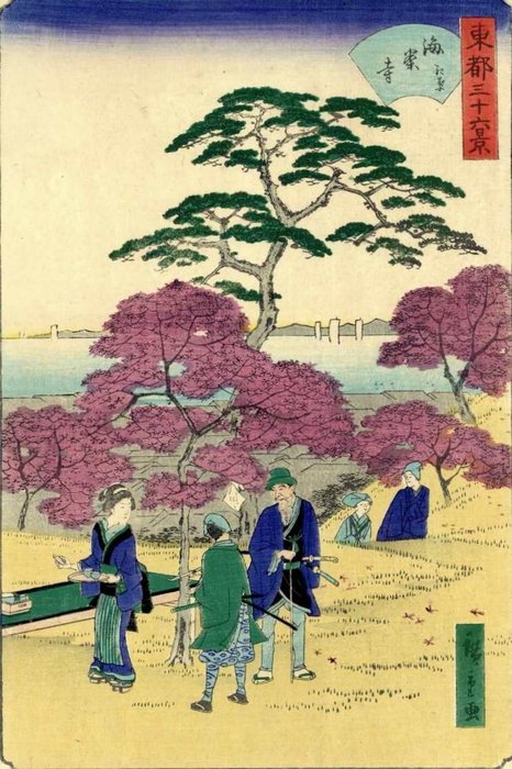 Eredeti fametszet - Papír - Utagawa Hiroshige II (1826-1869) - Red Maple Leaves at Kaian-ji Temple – From the series "Thirty-six Views of the Eastern Capital" - Japán - kb 1862 (Bunkyū 2)