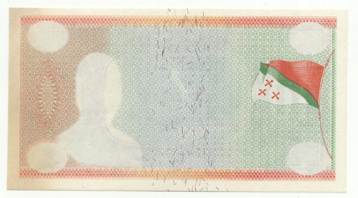 加丹加. - 10 Francs 1960 - Pick 5Ar - incomplete print  (没有保留价)