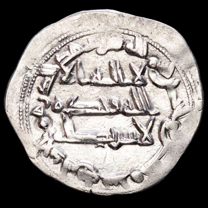 Al Andalus - Califat, Espagne. Abd al-Rahman II 206-238 H / 822-852 A.D.. Dirham Al-Andalus mint. Córdoba, 236 H. 850 A.D.