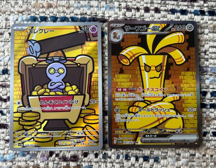 The Pokémon Company - Pokémon - Trading card - Hyper Rare